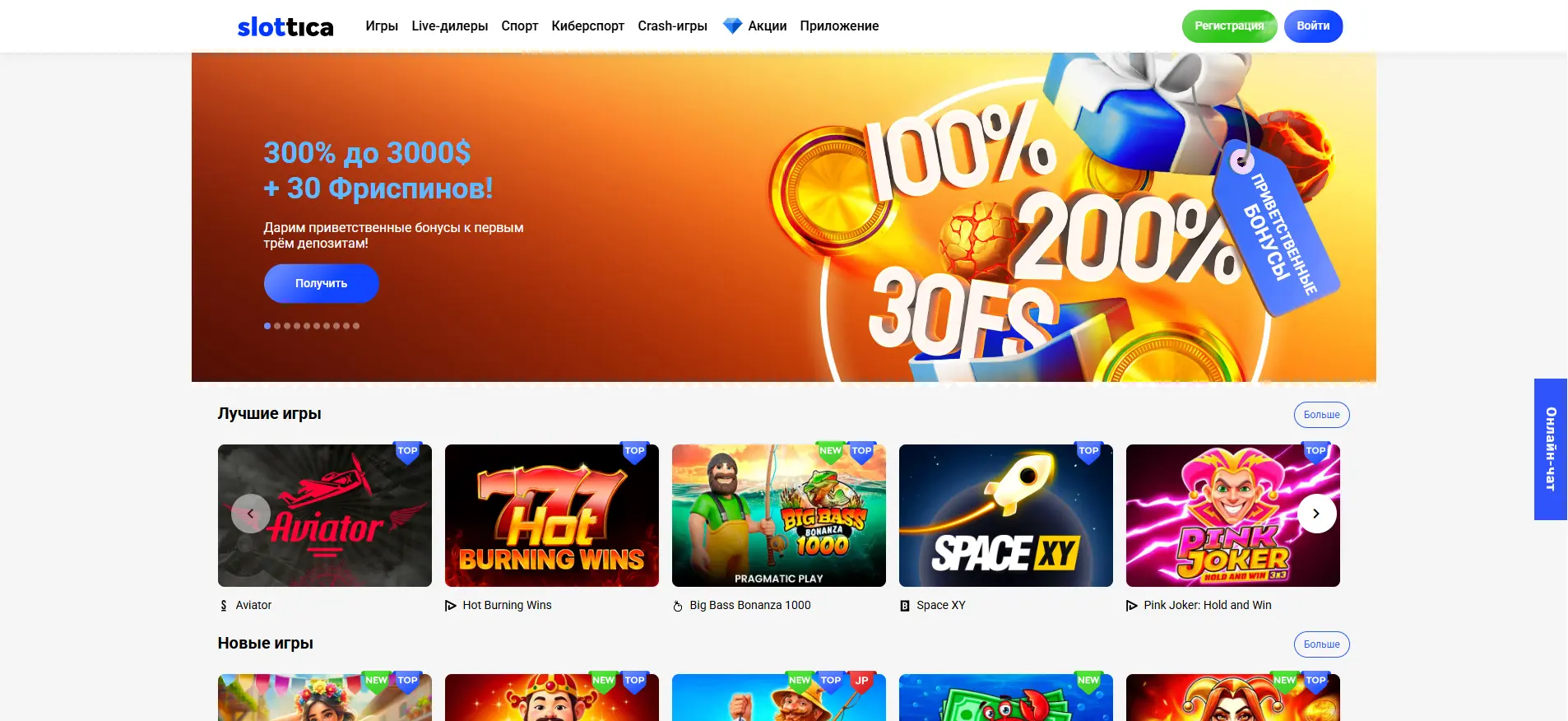 Slottica Casino