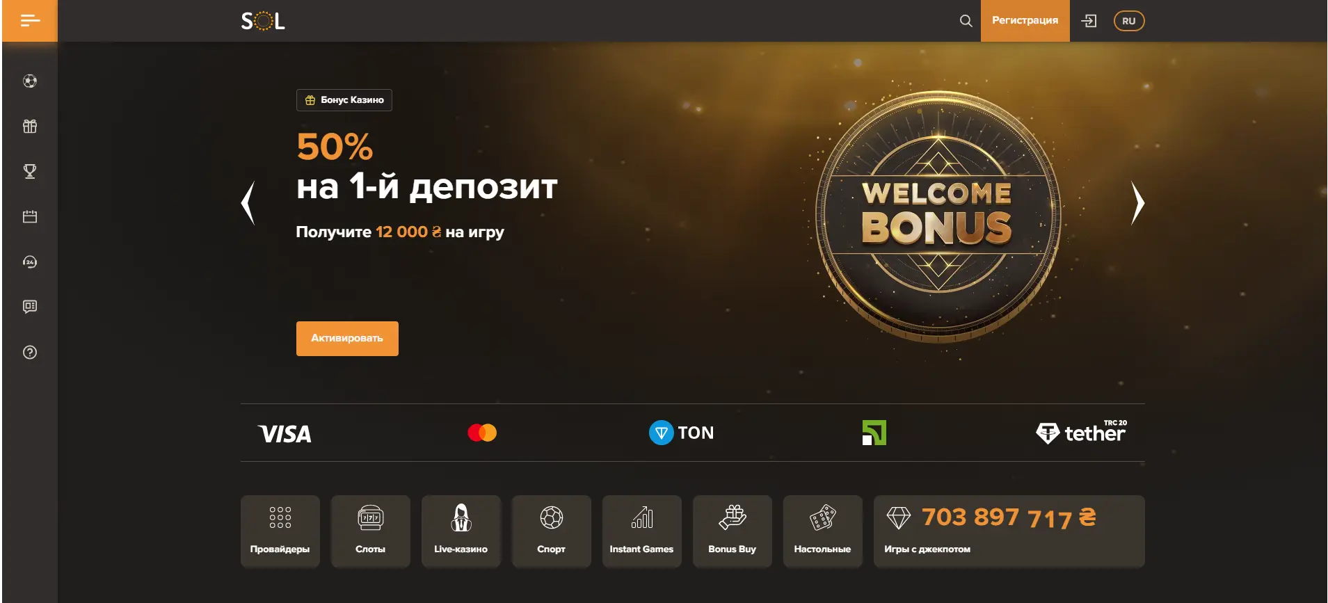 Казино Сол 